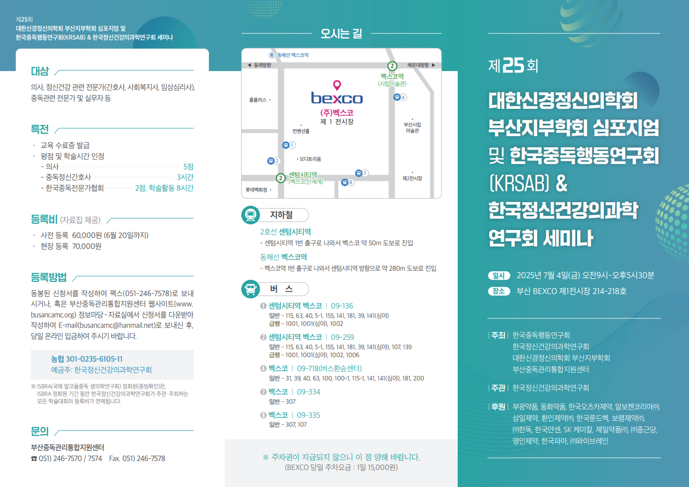 56454214e5321c06762dee33679a3237_부산 01.png